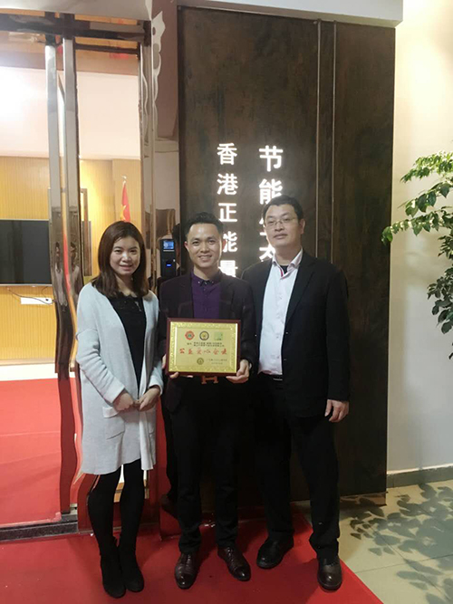 正能量節(jié)能科技愛心傳遞 正能量節(jié)能科技愛心傳遞