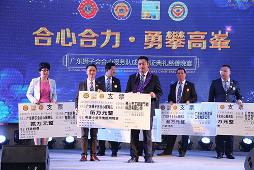 廣東獅子會(huì)愛心公益晚會(huì) 廣東獅子會(huì)愛心公益晚會(huì)