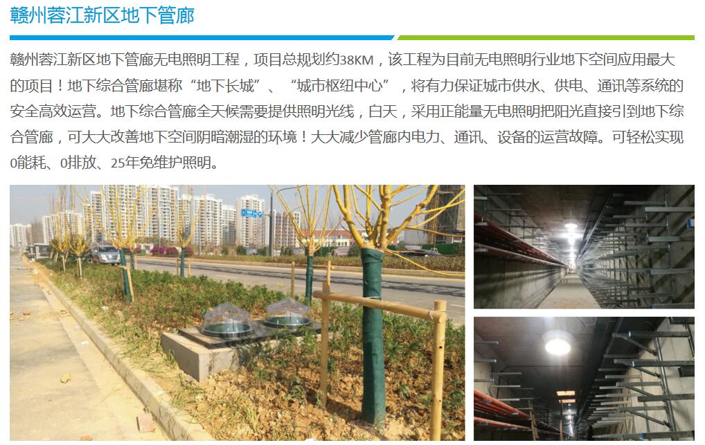 太陽能光導(dǎo)照明系統(tǒng) 太陽能光導(dǎo)照明系統(tǒng)